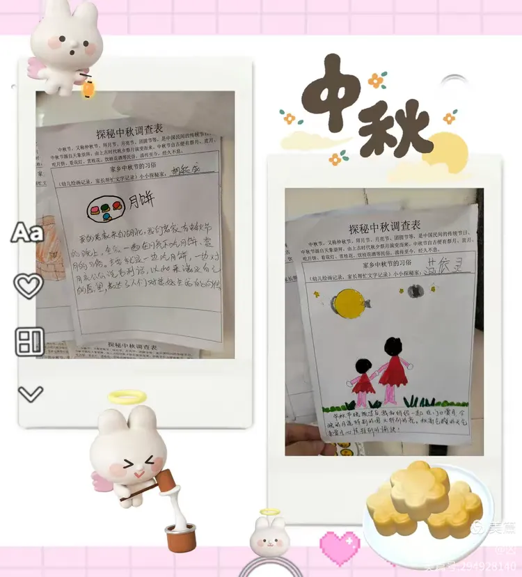 情满中秋 乐享童年——坊脚艾贝儿幼儿园大三班中秋节活动